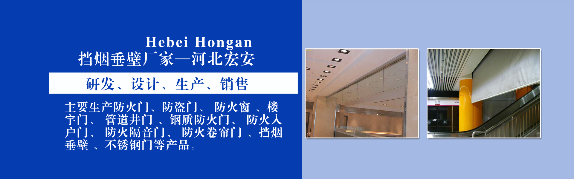 挡烟垂壁价格