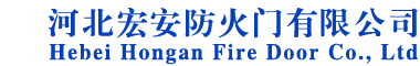 挡烟垂壁厂家